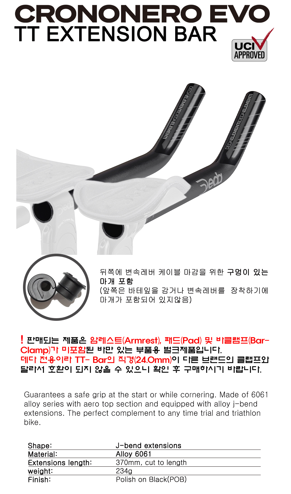 Deda TT Crononero Evo aluminium basebar 42 + ExT Deda エアロバー